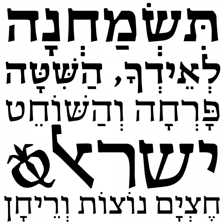 Hadassah Friedlaender – Typographica